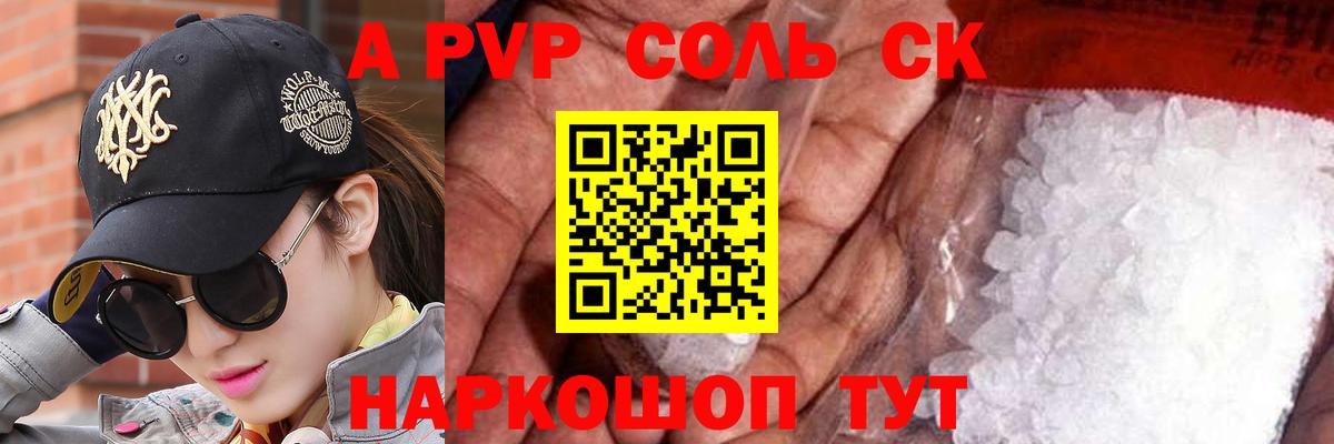 A PVP СК КРИС  купить   Вход с VPN  Alfa_PVP Crystall  Зеленодольск  A PVP крисы CK  Alpha PVP 