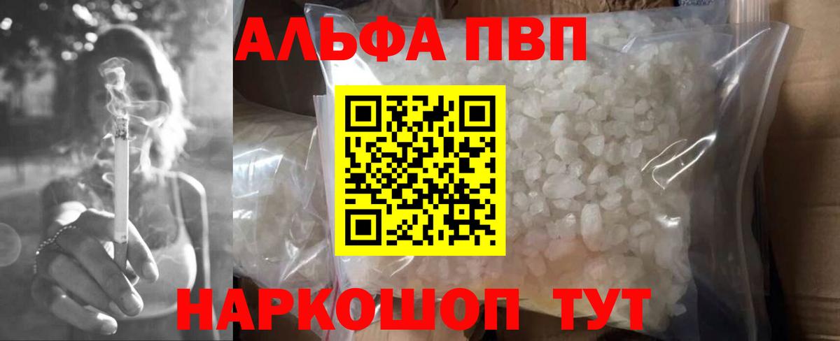 APVP крисы CK Зеленодольск