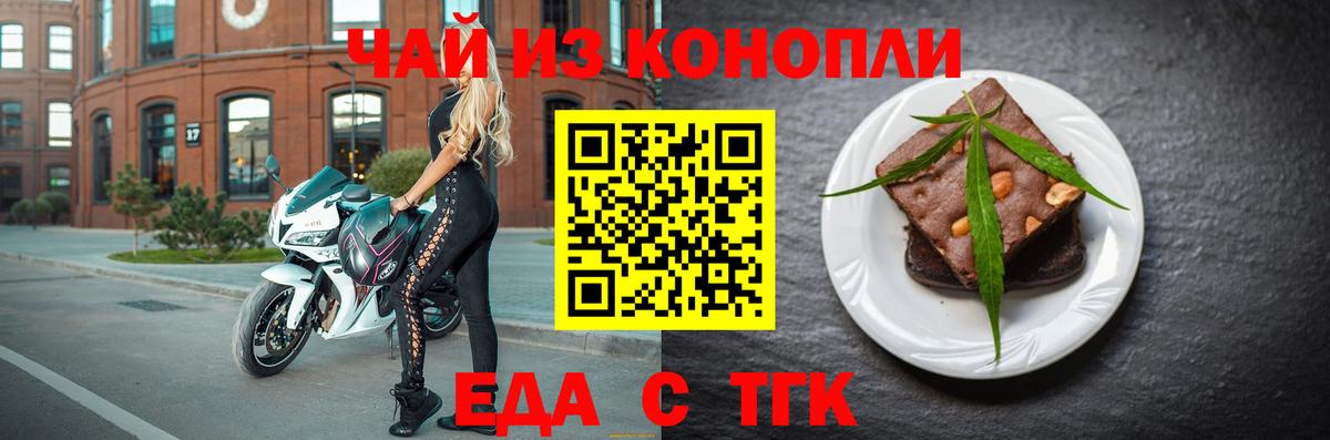 Canna-Cookies марихуана  Вход с VPN  Зеленодольск 