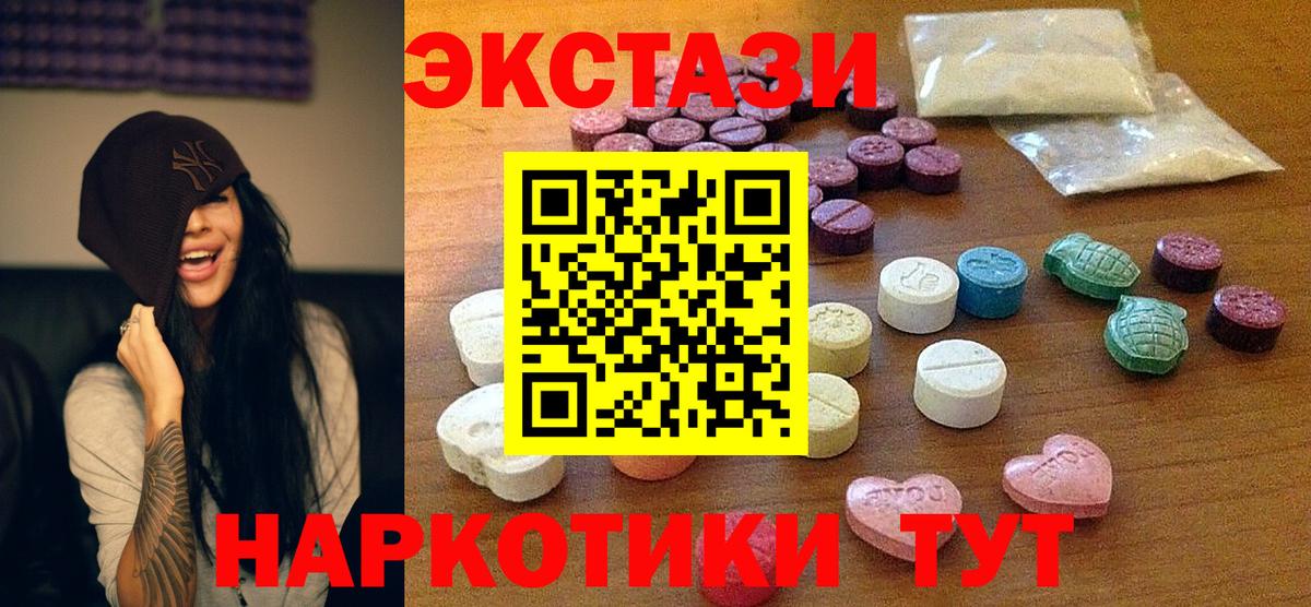 Ecstasy Cube Зеленодольск