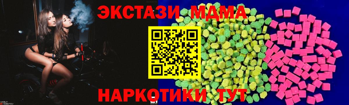 цена   Ecstasy  Вход с VPN  Зеленодольск  Ecstasy 280мг  ЭКСТАЗИ 99% 