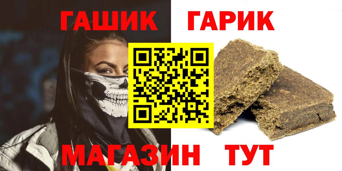 Гашиш hashish  Вход с VPN  Зеленодольск  Гашиш гашик 