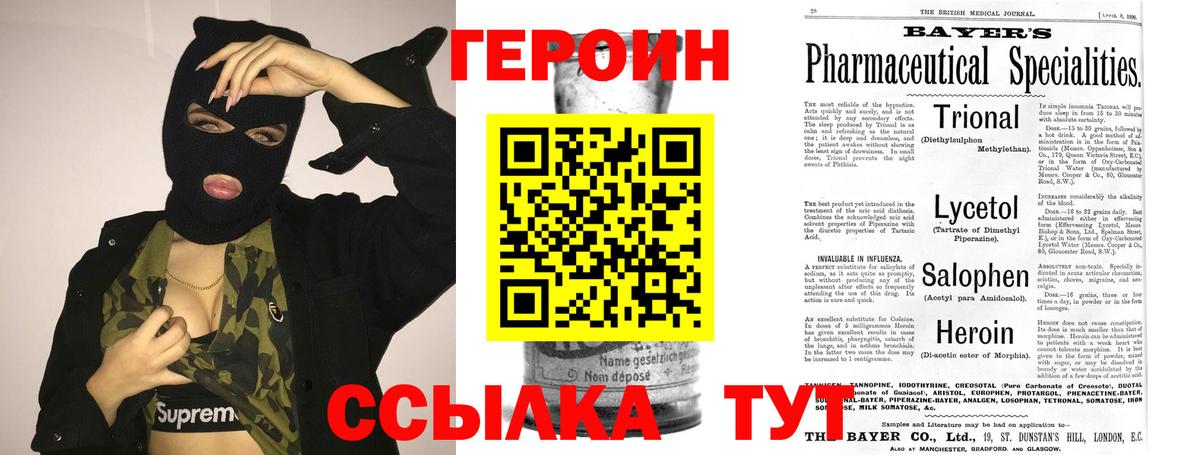 Зеленодольск  Героин афганец  Вход с VPN 