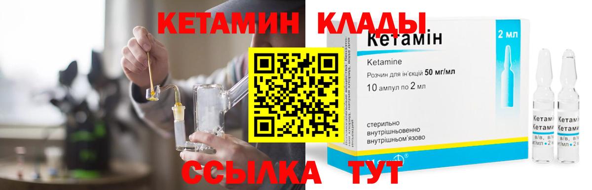 Кетамин ketamine  Вход с VPN  Кетамин VHQ  Зеленодольск 