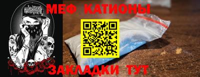 мяу мяу мука Дубна