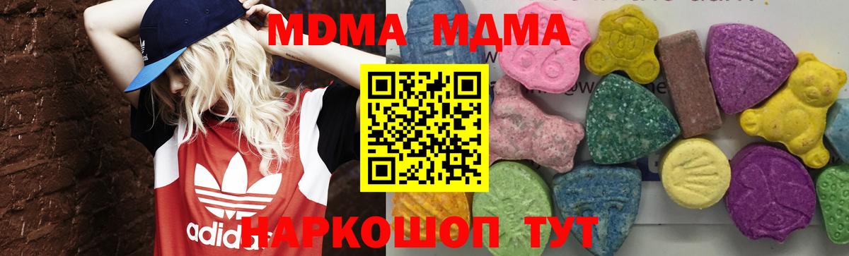 MDMA кристаллы  МДМА  Зеленодольск  Вход с VPN  MDMA Molly 