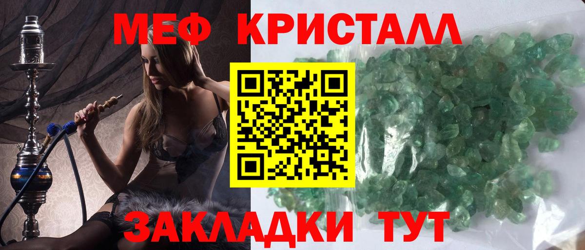 hydra зеркало  Меф кристаллы  Зеленодольск  Вход с VPN  МЯУ-МЯУ мука  Мефедрон 