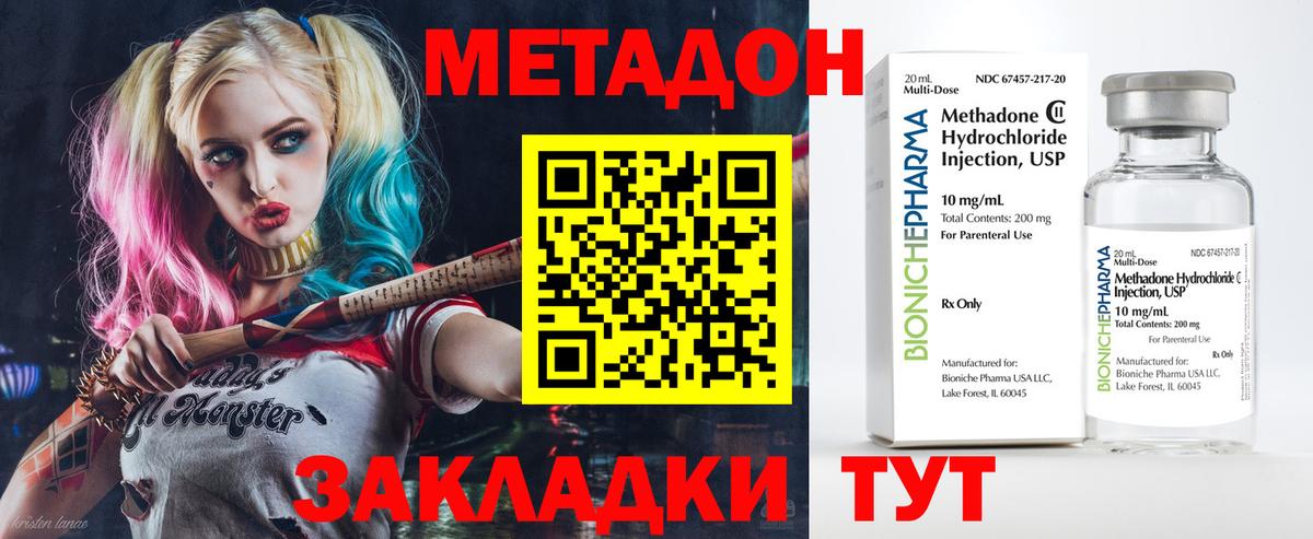 Зеленодольск  Метадон VHQ  Вход с VPN 