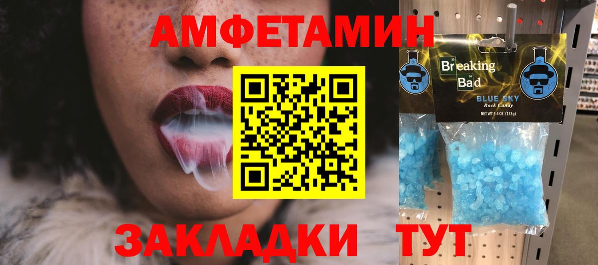Зеленодольск  Метамфетамин витя  Вход с VPN 