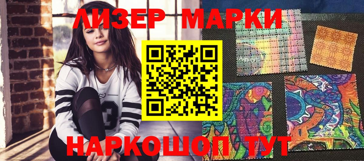 Марки NBOMe 1,8мг Зеленодольск